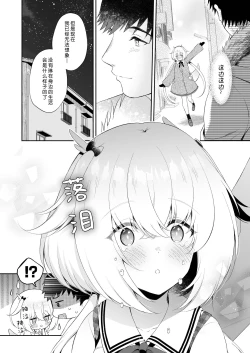 Page 11 of Ryuujin-sama no Yomeiri | 龙神大人的出嫁