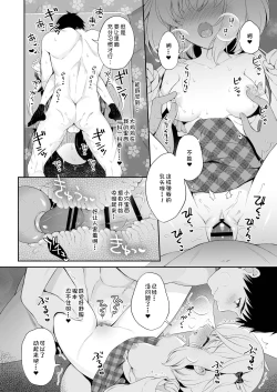 Page 19 of Ryuujin-sama no Yomeiri | 龙神大人的出嫁