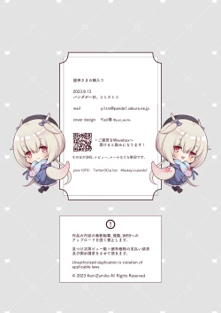 Page 44 of Ryuujin-sama no Yomeiri | 龙神大人的出嫁