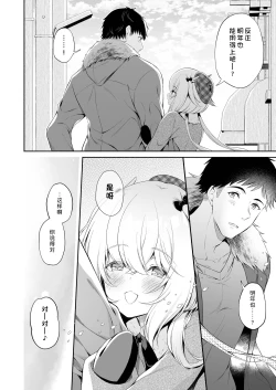Page 7 of Ryuujin-sama no Yomeiri | 龙神大人的出嫁