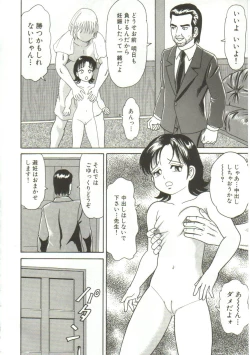 Page 110 of Shiru Hime
