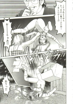 Page 131 of Shiru Hime