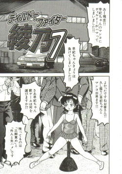 Page 137 of Shiru Hime