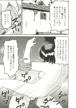 Page 169 of Shiru Hime