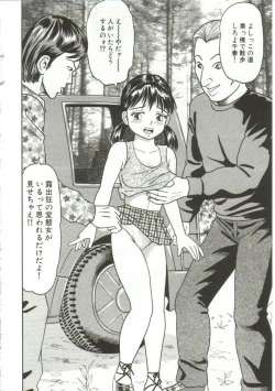 Page 174 of Shiru Hime