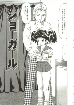 Page 21 of Shiru Hime