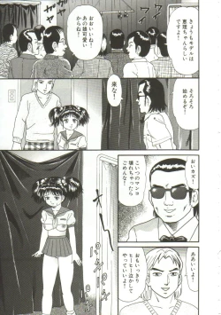 Page 23 of Shiru Hime