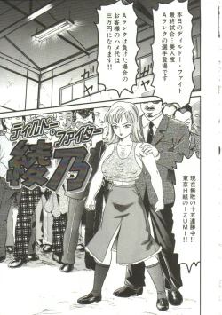 Page 37 of Shiru Hime