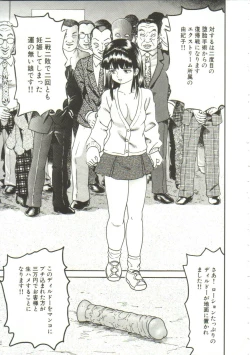 Page 55 of Shiru Hime