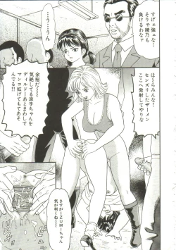 Page 67 of Shiru Hime