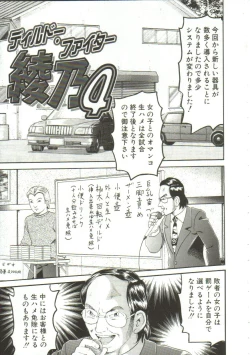 Page 89 of Shiru Hime