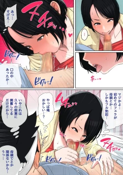 Page 15 of Nyuuin-chuu no Muramura wa...