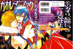 Page 4 of KAOURU MANIAC