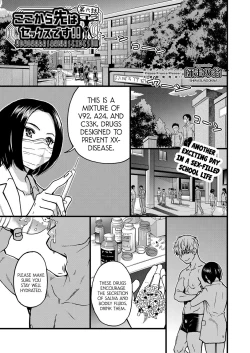 Page 1 of Koko Kara Saki wa Sex desu!! #6