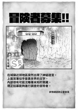 Page 3 of Dekapai Boukensha Sophie VS Ero Trap Dungeon | 巨乳冒險者索菲亞VS色情陷阱地下城