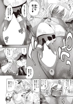 Page 70 of Suketto Hatsujou!!