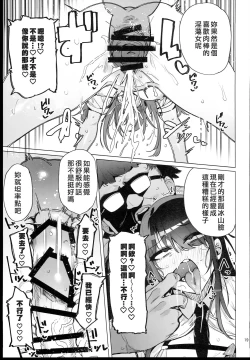 Page 21 of Anata no Semen Kaishuu Shimasu