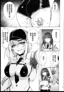 Page 25 of Anata no Semen Kaishuu Shimasu