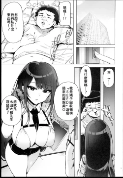 Page 3 of Anata no Semen Kaishuu Shimasu