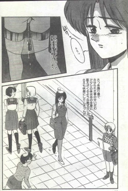 Page 53 of Cotton Comic 1994-05