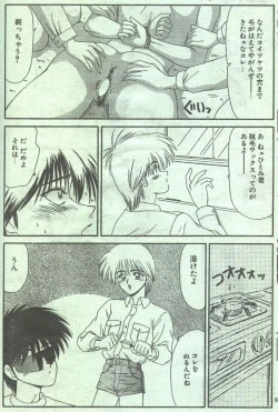 Page 56 of Cotton Comic 1994-05