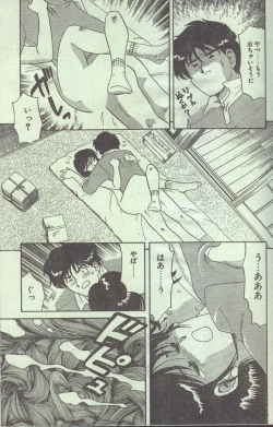 Page 76 of Cotton Comic 1994-05