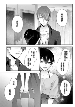 Page 15 of Nandemo Suru tte Itta yo ne Katei Kyoushi no Orei wa Karada de Ch.24