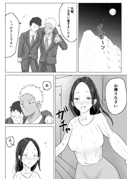 Page 3 of Kurokami Long ga Niau Hitozuma ga Charai Moto Kare ni Netorareta Hanashi