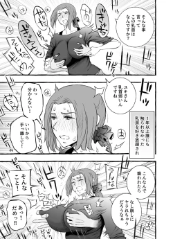 Page 21 of Les na Kyonyuu Hitozuma ga Hajimete Uwaki o shita Hi