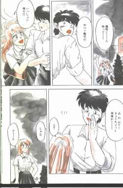 Page 118 of Cotton Comic 1994-06