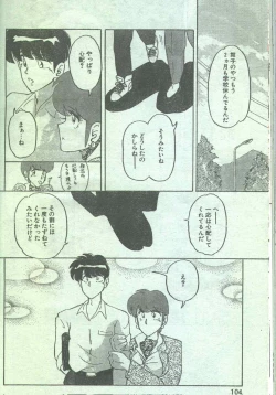 Page 135 of Cotton Comic 1994-06