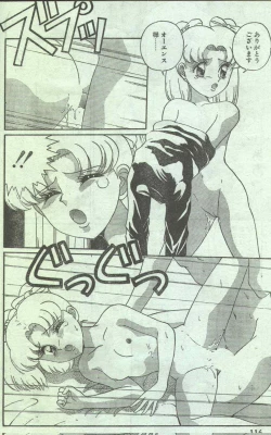 Page 154 of Cotton Comic 1994-06