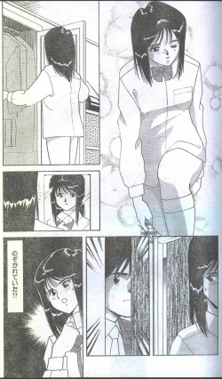 Page 163 of Cotton Comic 1994-06