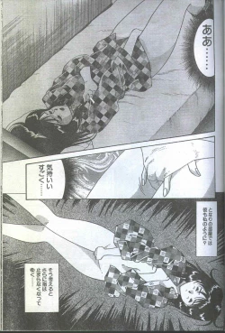 Page 169 of Cotton Comic 1994-06