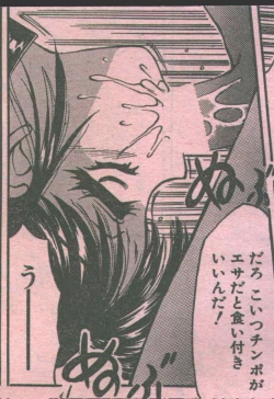 Page 29 of Cotton Comic 1994-06