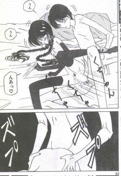 Page 73 of Cotton Comic 1994-06