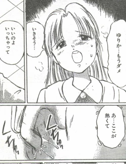 Page 94 of Cotton Comic 1994-06