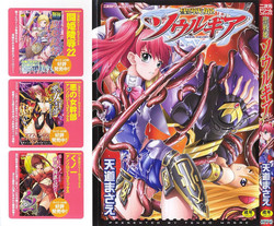 Download Seisenki Soul Gear