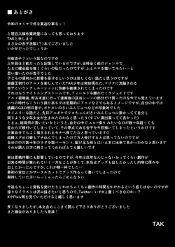 Page 21 of Take control of the target