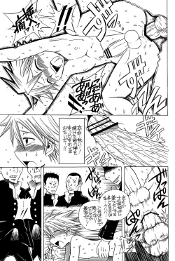 Page 16 of Hakamori Breaker