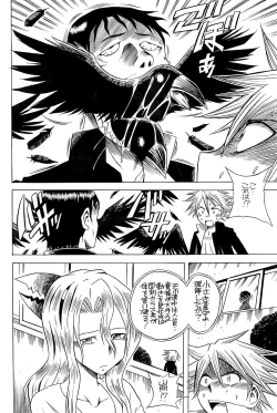 Page 5 of Hakamori Breaker