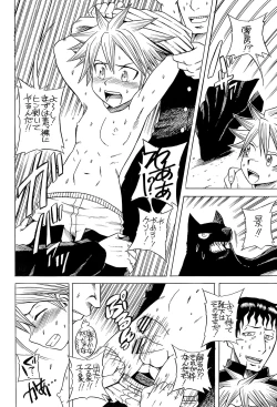 Page 7 of Hakamori Breaker