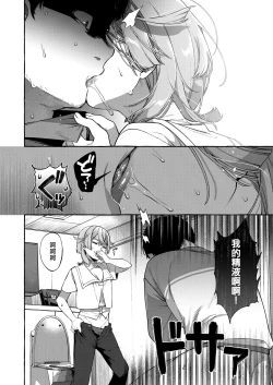 Page 17 of Kare wa Boku no Kami-sama de aru Zoku