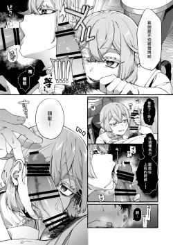 Page 8 of Kare wa Boku no Kami-sama de aru Zoku