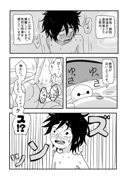 Page 10 of There is a fine line between genius and insanity