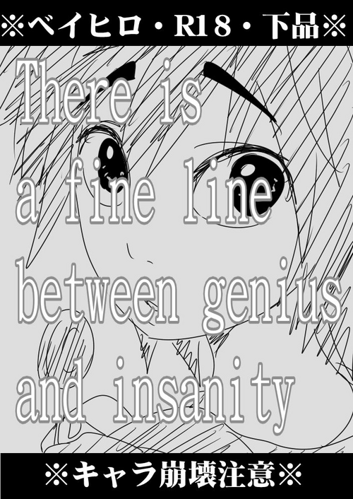 Download There is a fine line between genius and insanity