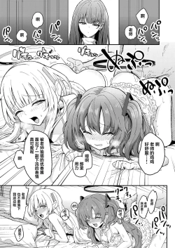 Page 9 of Himitsu no Touban