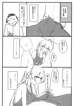 Page 7 of Seiyoku vs Hoshuu Jugyoubu