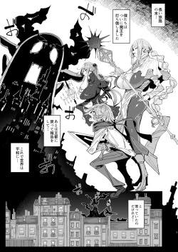 Page 2 of Maou Toubatsu o Oeta Yuusha-kun to Futanari Inma Futari ga Yarukotonante Kimatteru yo ne!