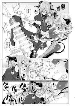 Page 8 of Maou Toubatsu o Oeta Yuusha-kun to Futanari Inma Futari ga Yarukotonante Kimatteru yo ne!